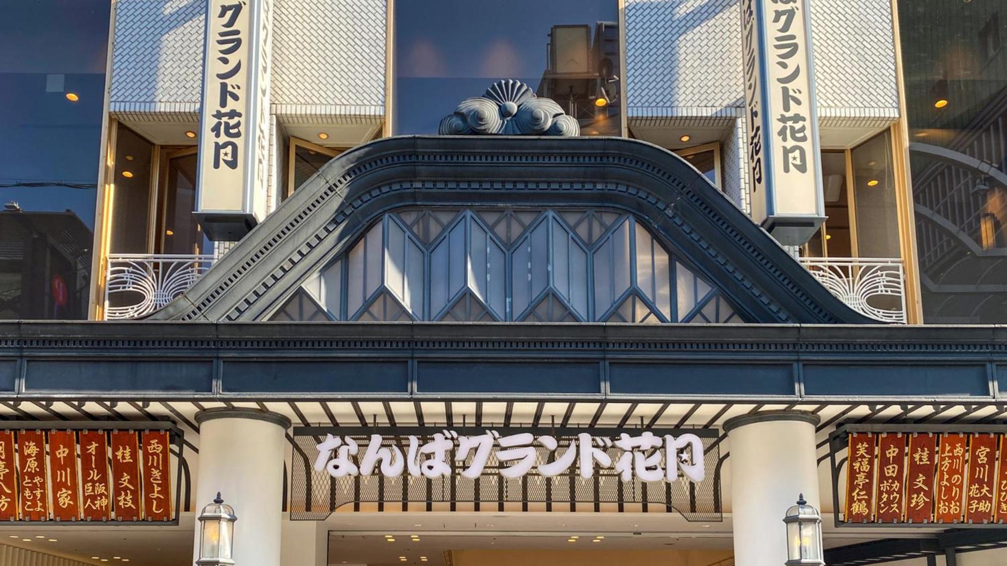 Toyoko Inn Osaka Namba 외부 사진